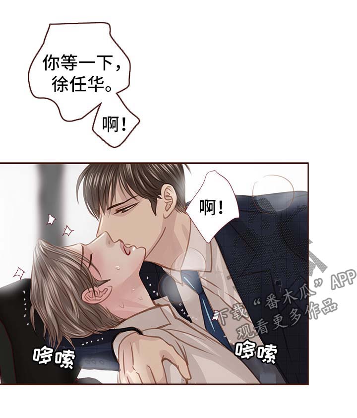 轻狂年少漫画,第35章：办公室2图