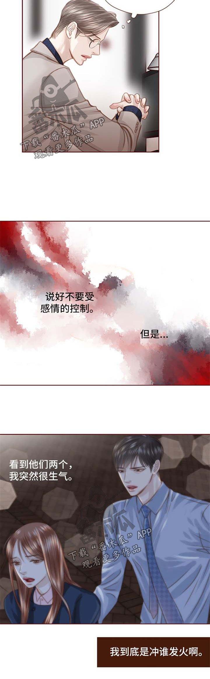 轻狂年少漫画,第56章：辞职2图