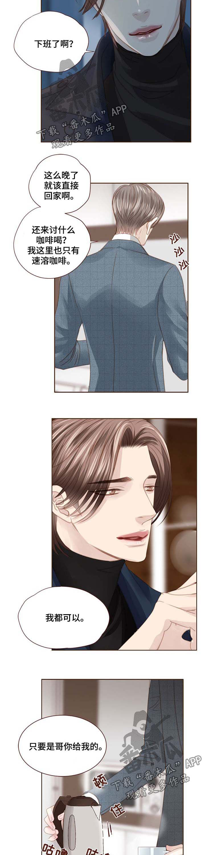 轻狂年少漫画,第109章：反击2图