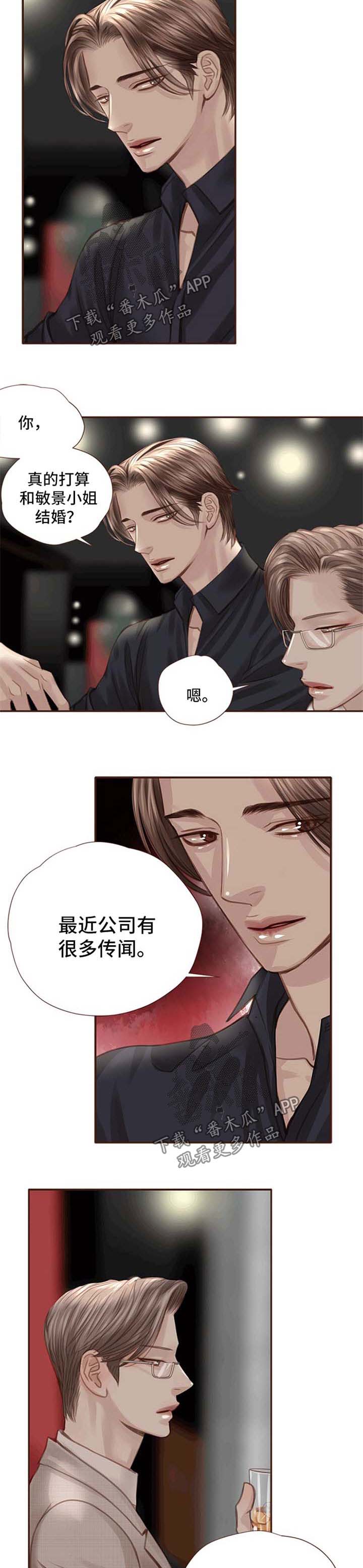 轻狂年少漫画,第36章：酒吧4图