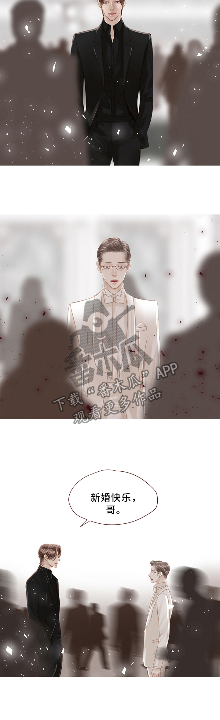 轻狂年少漫画,第67章：结婚3图