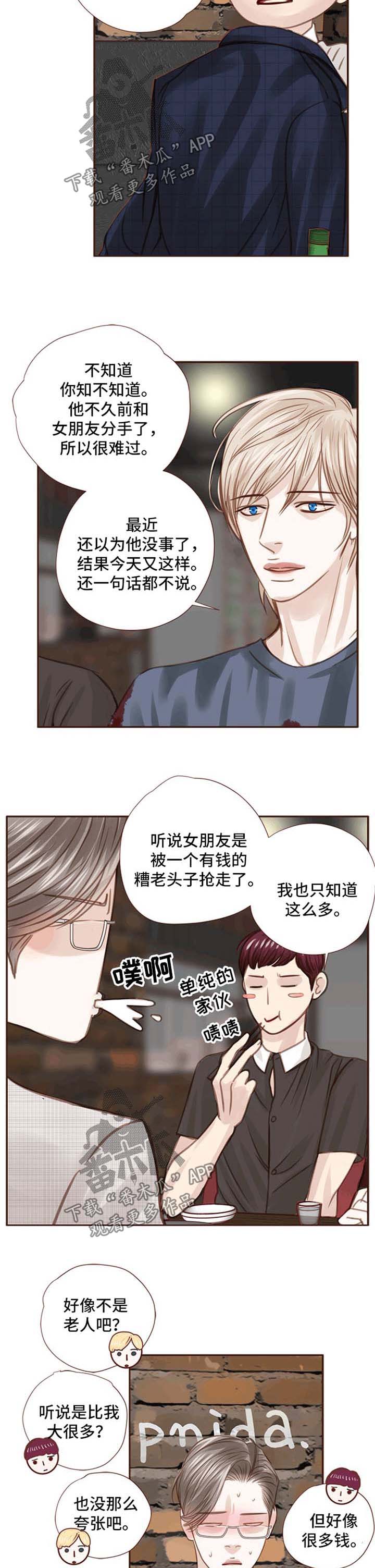 轻狂年少漫画,第37章：抢走他的青春3图