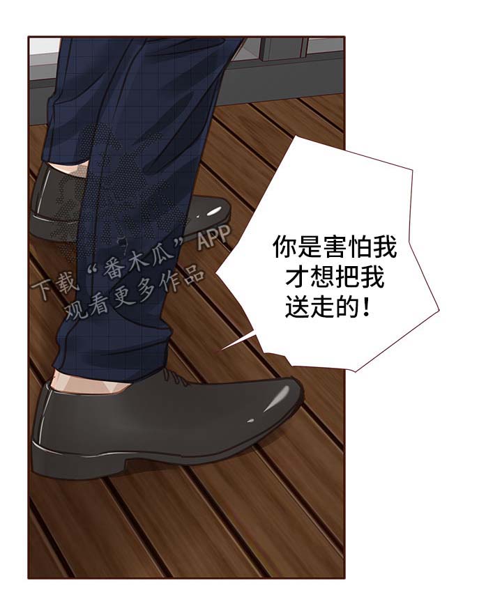 轻狂年少漫画,第34章：吻你1图