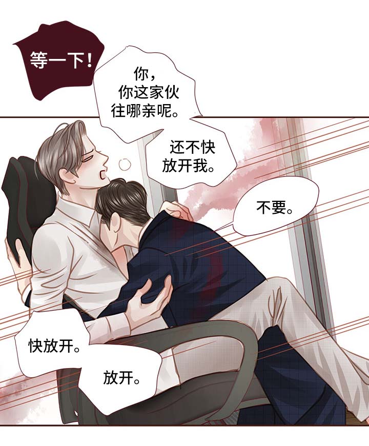 轻狂年少漫画,第35章：办公室4图