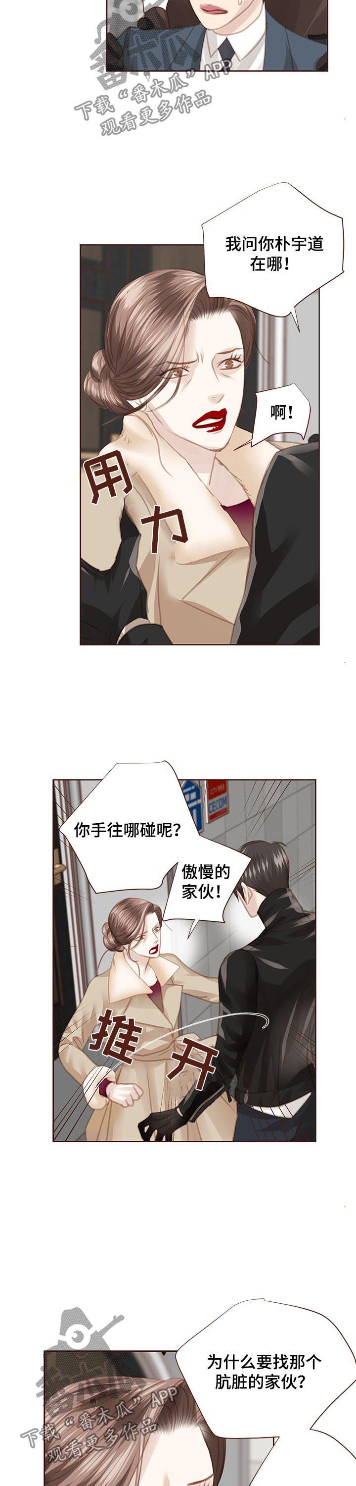 轻狂年少漫画,第125章：正面交锋2图