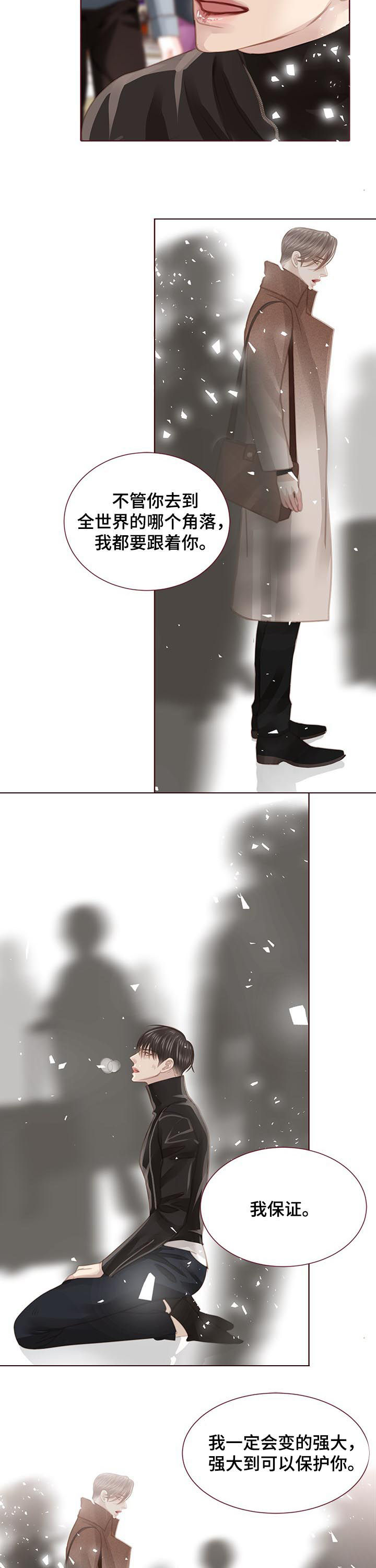 轻狂年少漫画,第127章：下跪5图