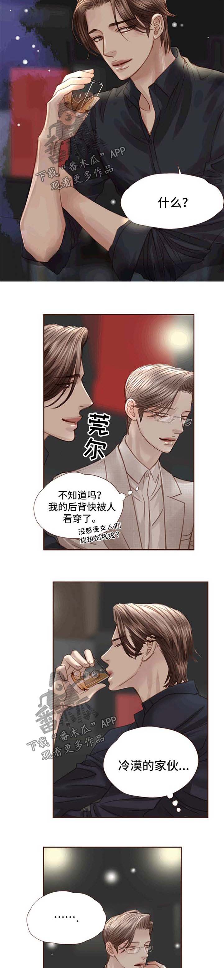 轻狂年少漫画,第36章：酒吧2图