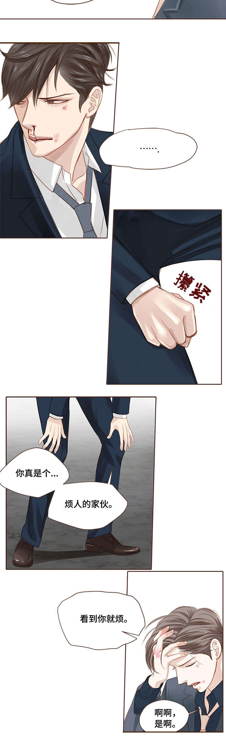 轻狂年少漫画,第8章：打架1图