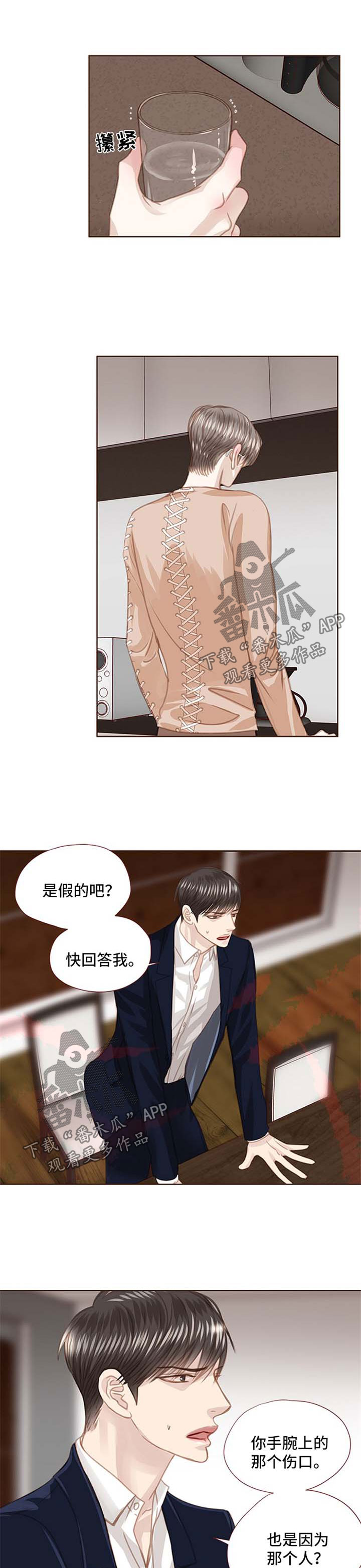 轻狂年少漫画,第74章：没有资格5图