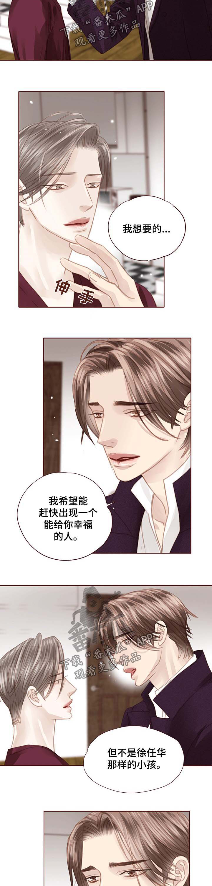 轻狂年少漫画,第118章：现在可以2图