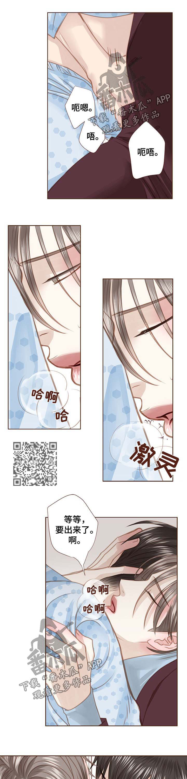 轻狂年少漫画,第97章：推倒1图