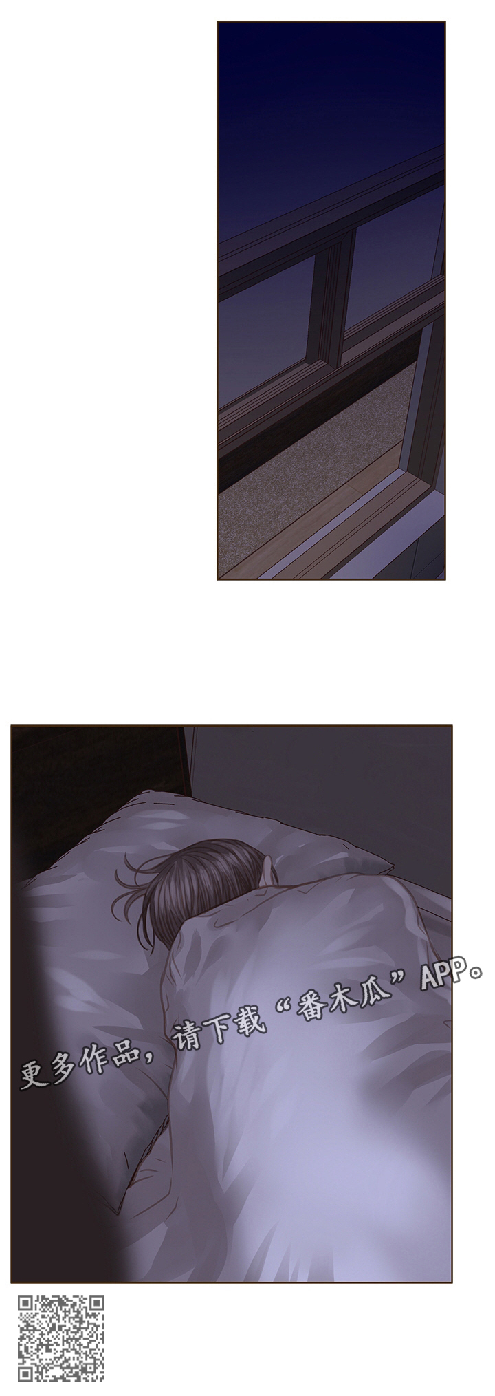 轻狂年少漫画,第63章：我什么都做不了4图