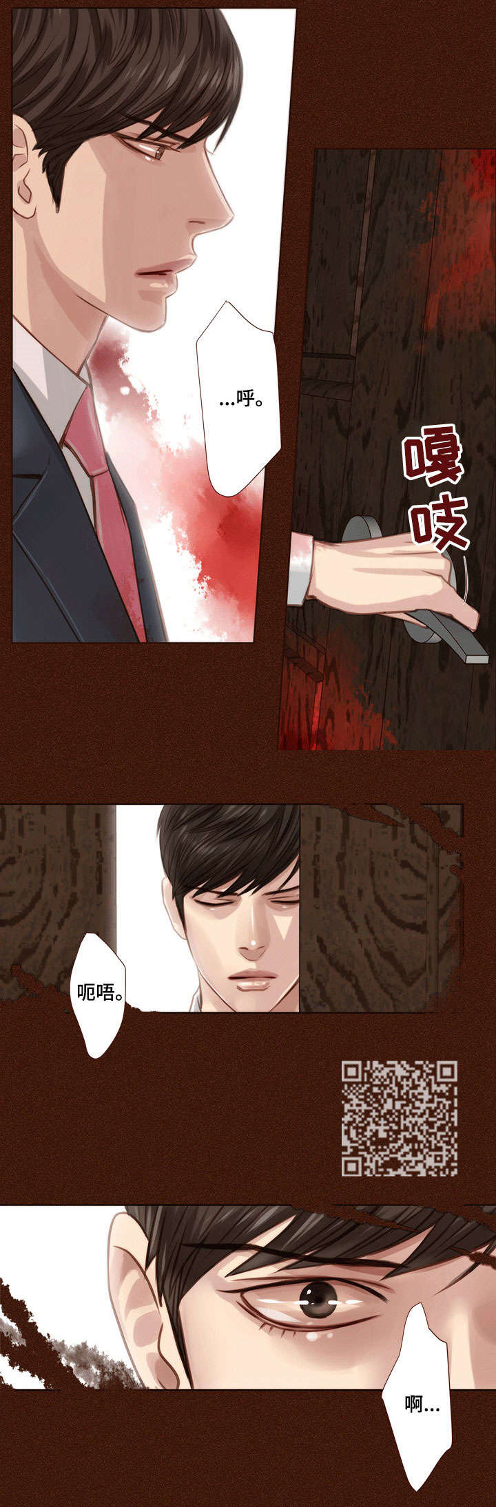 轻狂年少漫画,第13章：挑衅5图