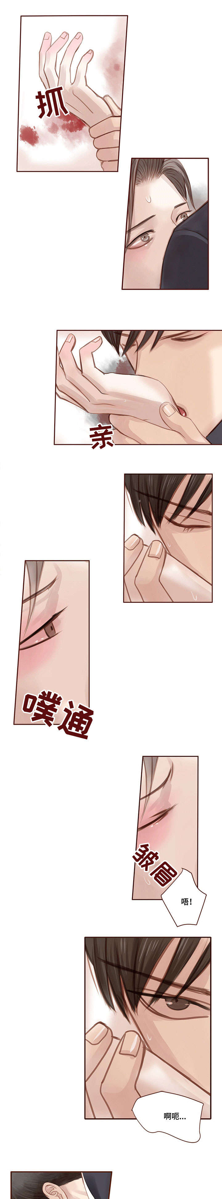 轻狂年少漫画,第1章：孤独3图