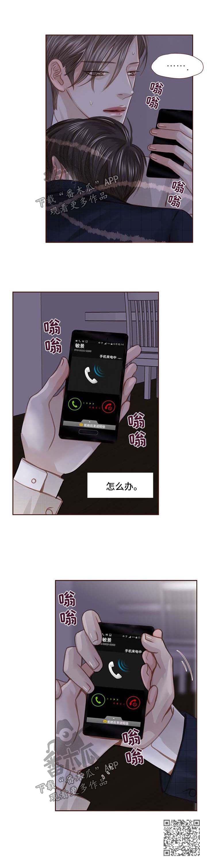 轻狂年少漫画,第38章：不要走1图