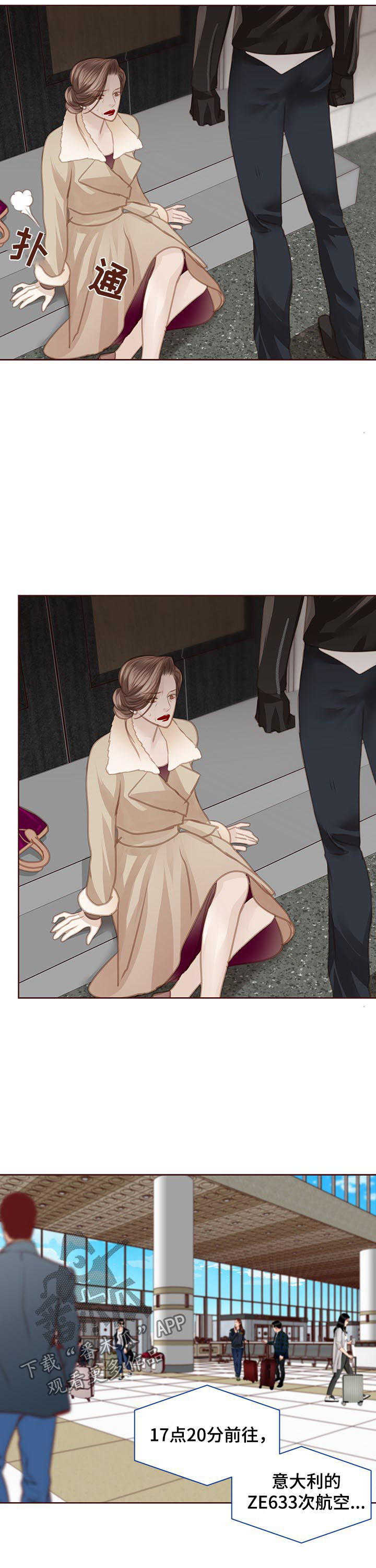 轻狂年少漫画,第125章：正面交锋5图
