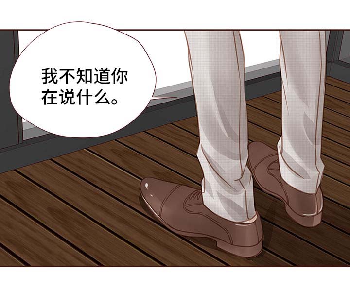 轻狂年少漫画,第34章：吻你5图