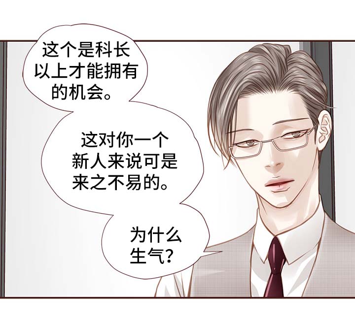 轻狂年少漫画,第34章：吻你3图