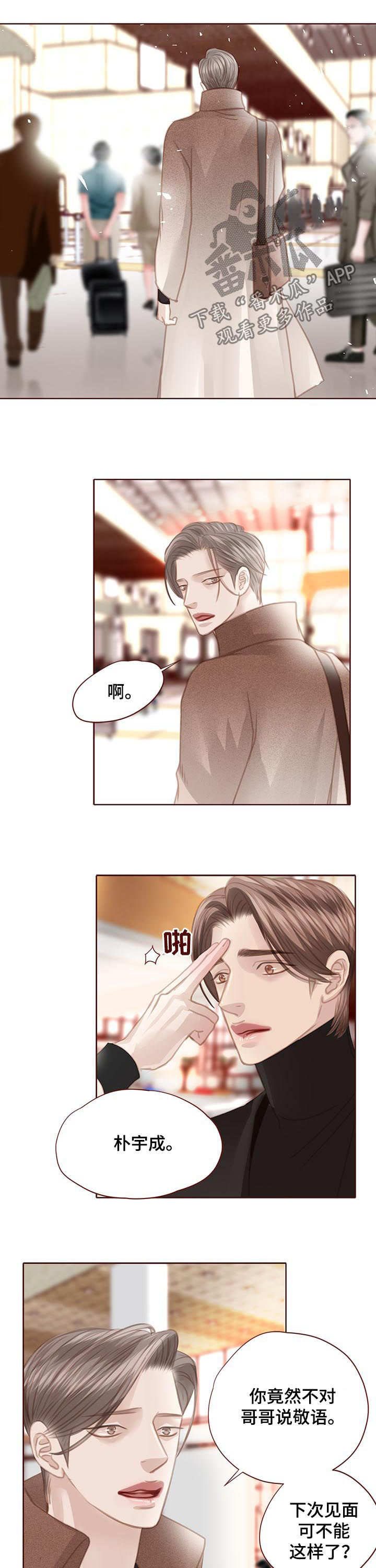轻狂年少漫画,第126章：一定要幸福5图