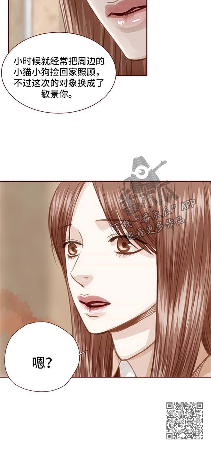 轻狂年少漫画,第57章：约见面4图
