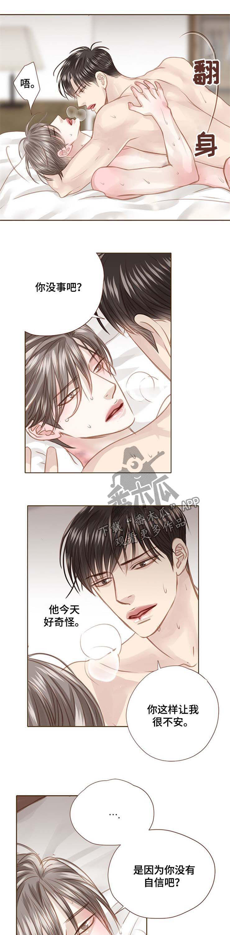 轻狂年少漫画,第88章：两年3图