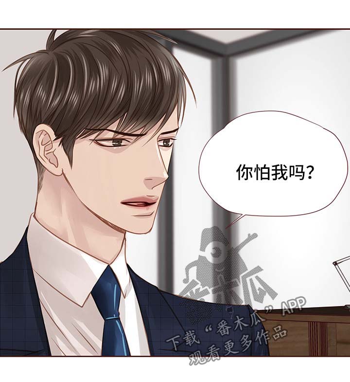 轻狂年少漫画,第34章：吻你4图