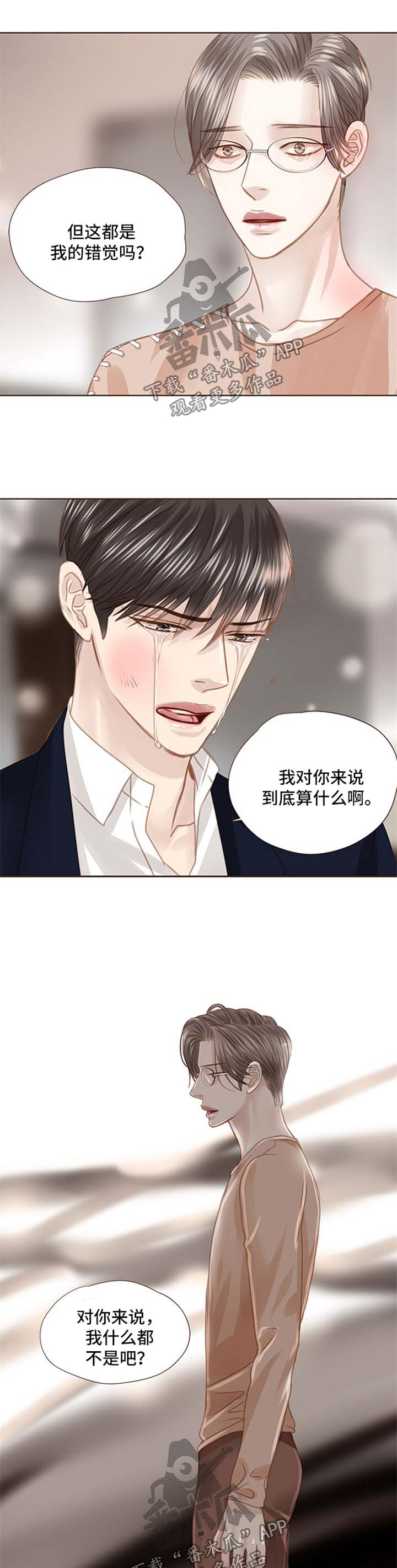 轻狂年少漫画,第75章：后悔4图