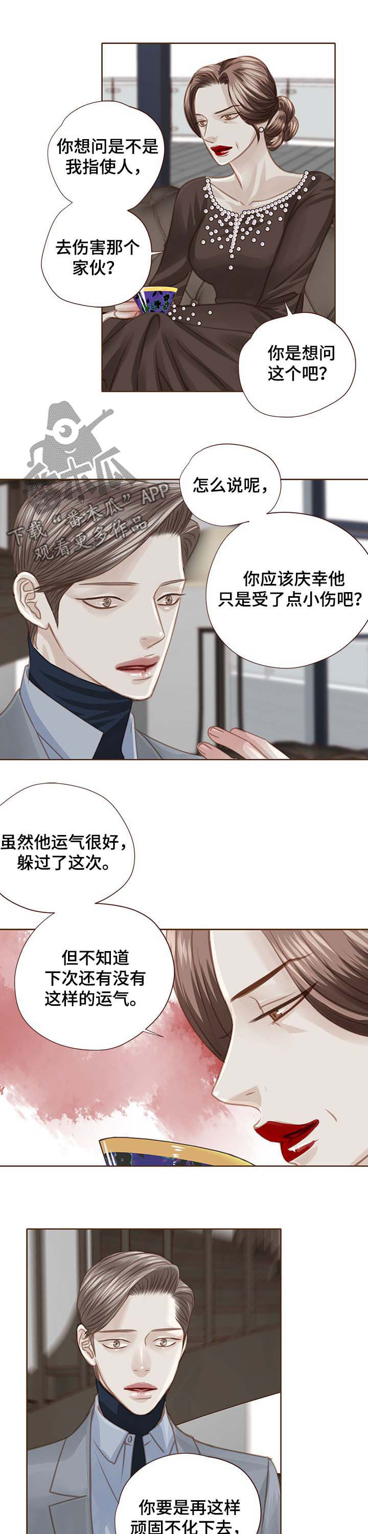轻狂年少漫画,第99章：顶嘴4图
