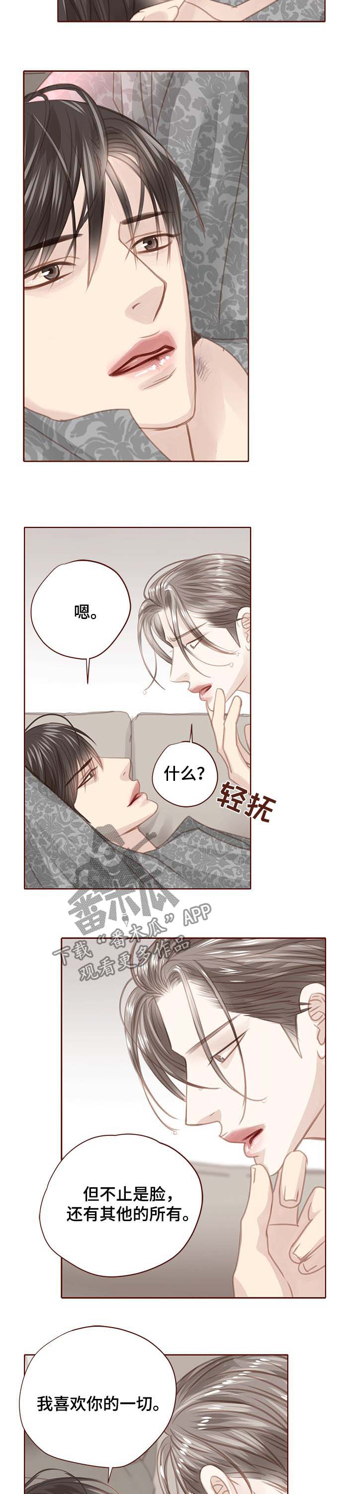 轻狂年少漫画,第120章：彼此彼此4图