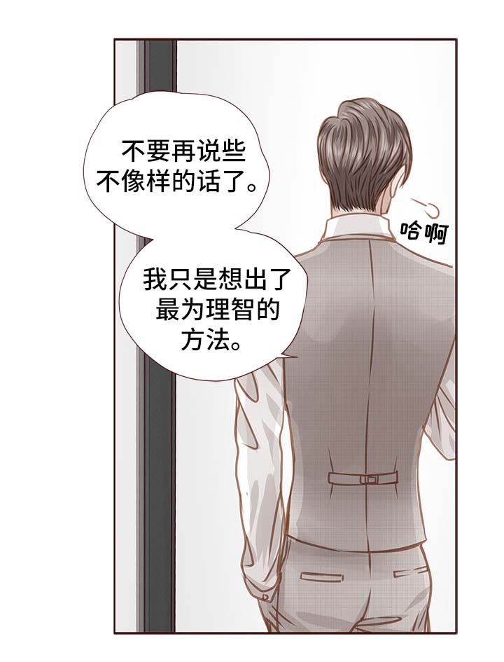 轻狂年少漫画,第34章：吻你2图