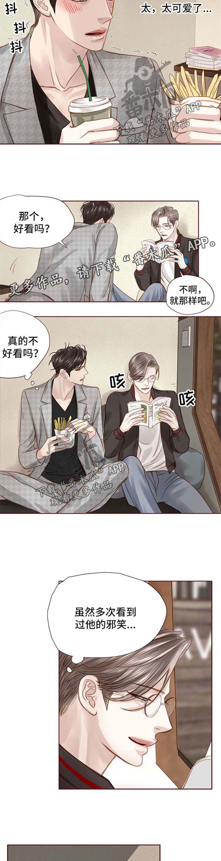 轻狂年少漫画,第44章：漫画店约会5图