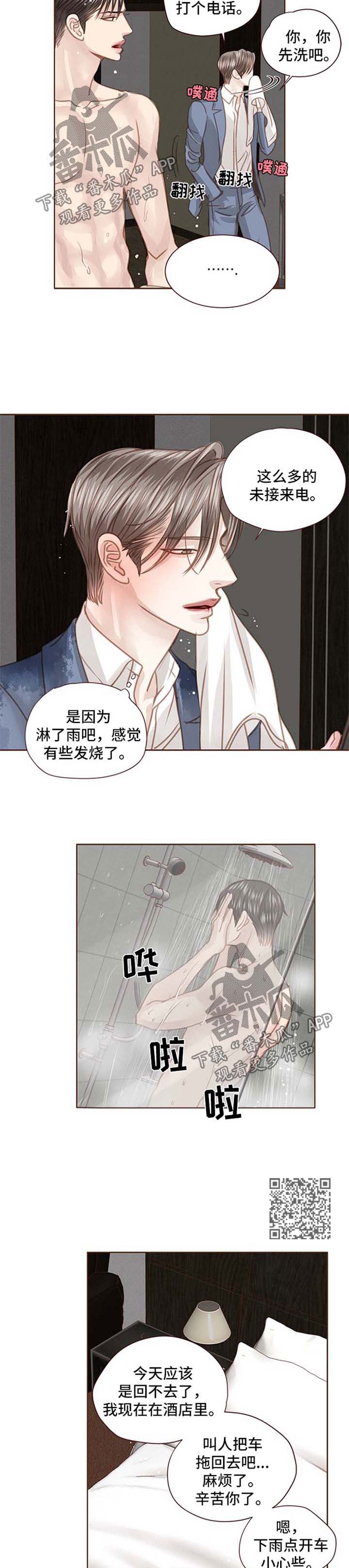 轻狂年少漫画,第77章：跟随自己的内心5图