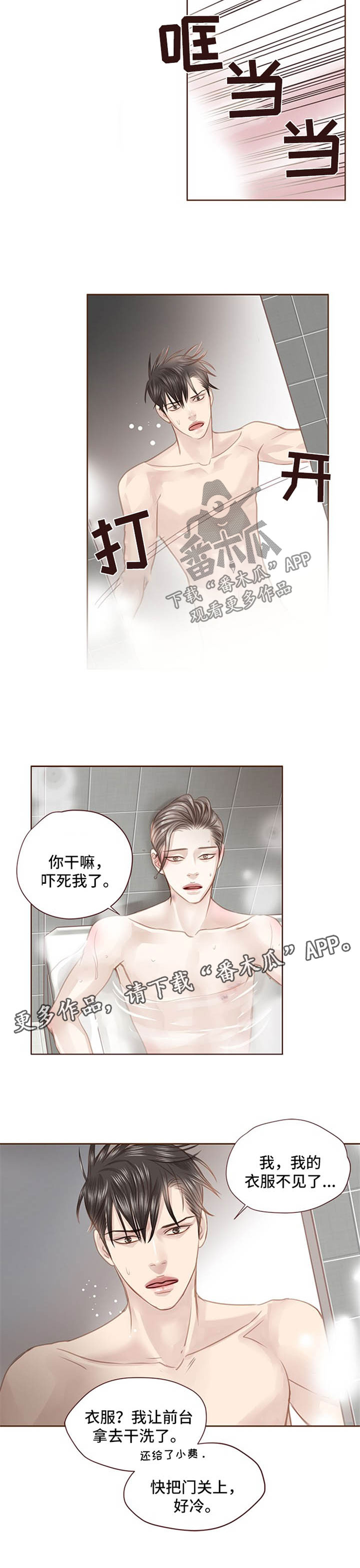 轻狂年少漫画,第80章：容不下我1图