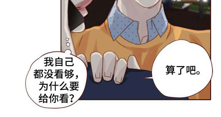 轻狂年少漫画,第91章：车祸4图