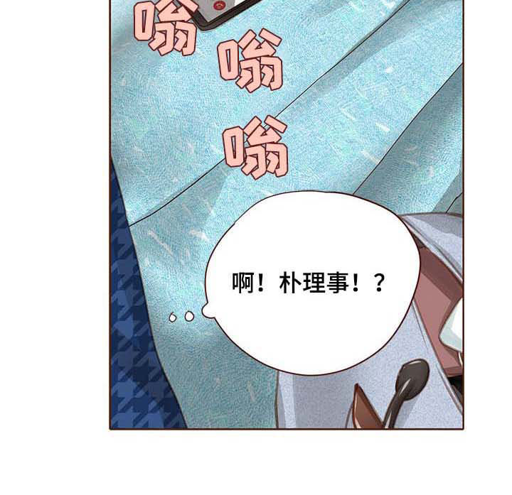 轻狂年少漫画,第101章：坦白4图