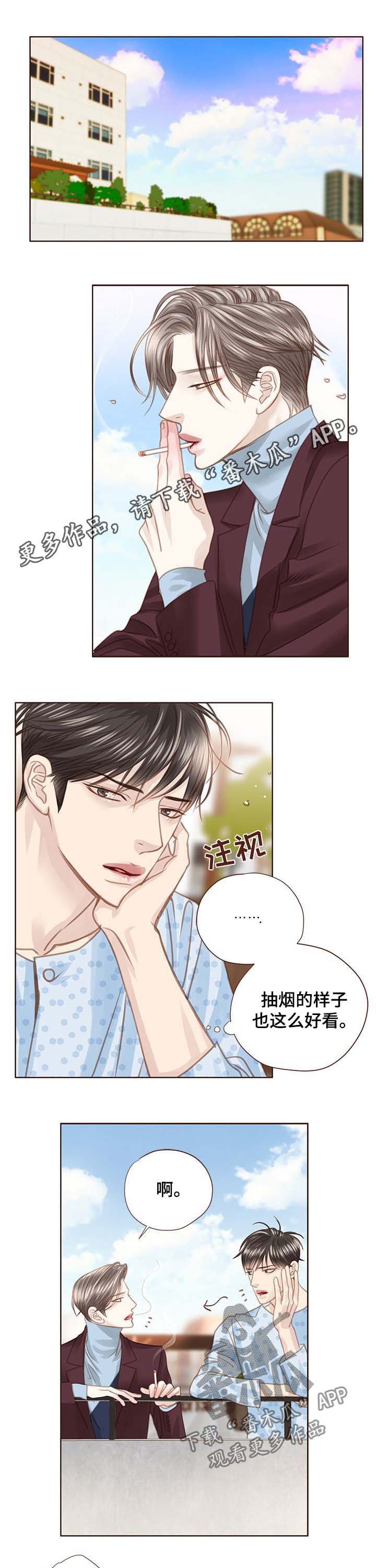 轻狂年少漫画,第96章：形象崩塌1图