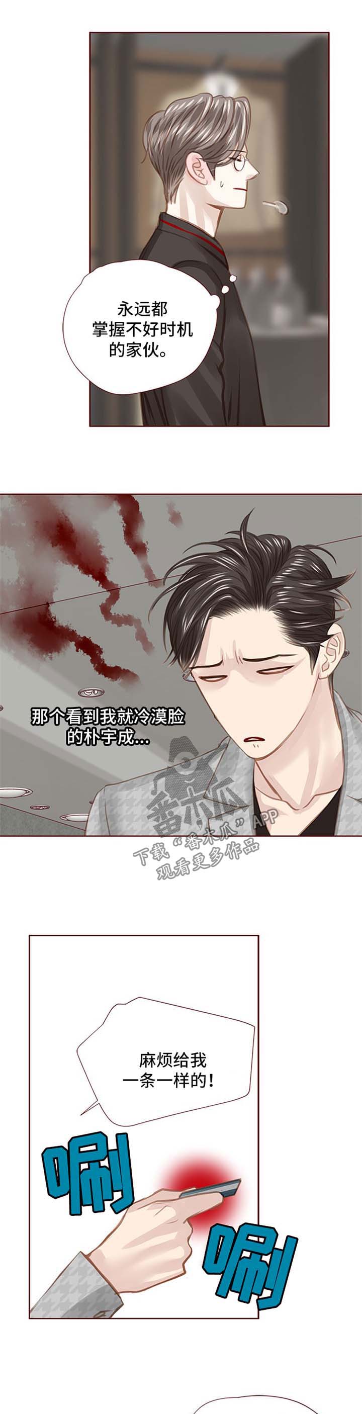 轻狂年少漫画,第45章：买礼物1图