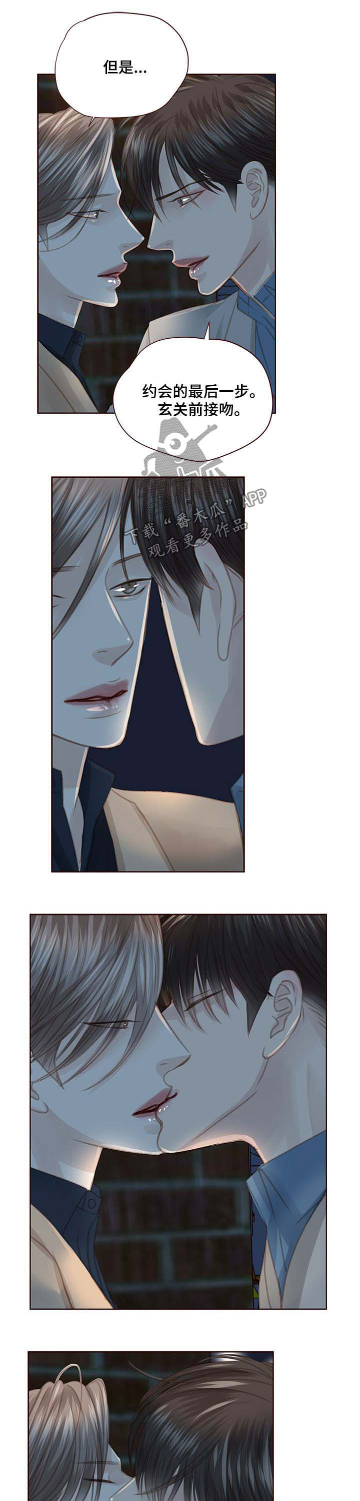 轻狂年少漫画,第107章：你去死吧1图