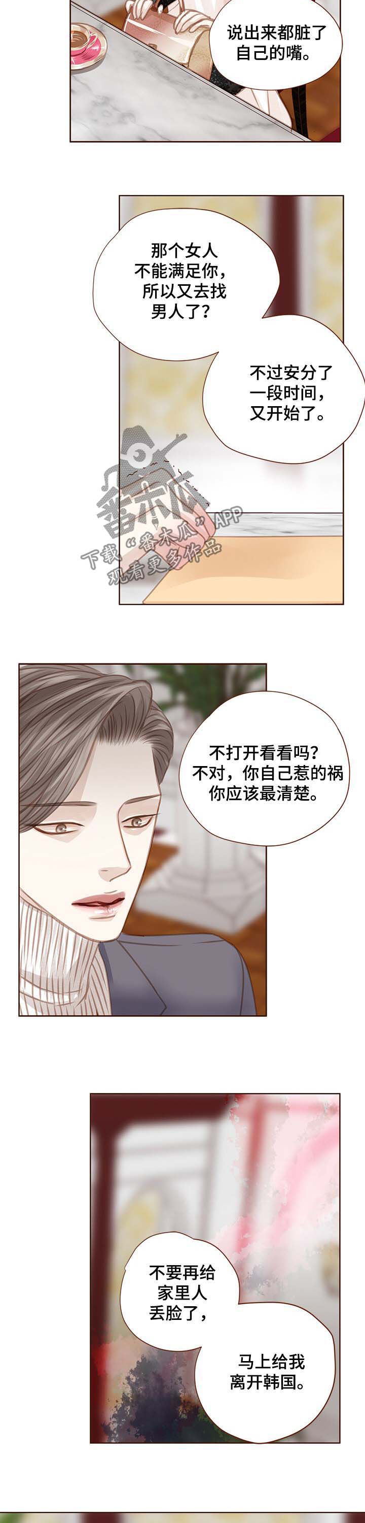 轻狂年少漫画,第90章：离开韩国3图