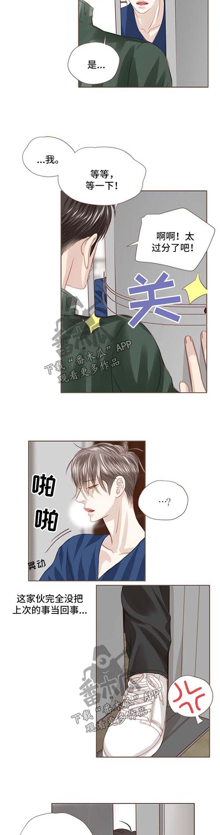 轻狂年少漫画,第48章：朴宇成到来4图