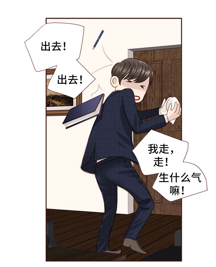 轻狂年少漫画,第35章：办公室1图