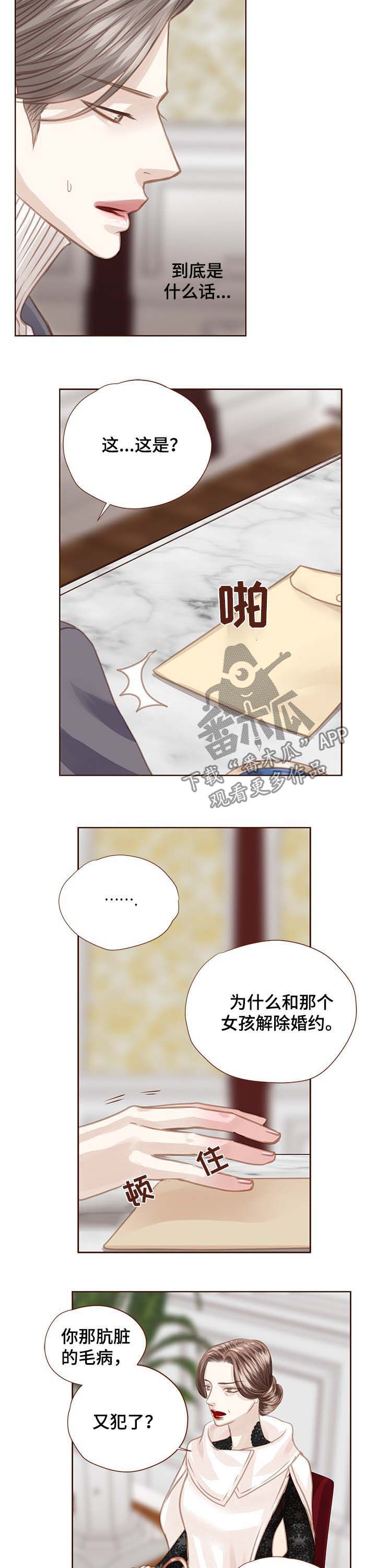 轻狂年少漫画,第90章：离开韩国2图