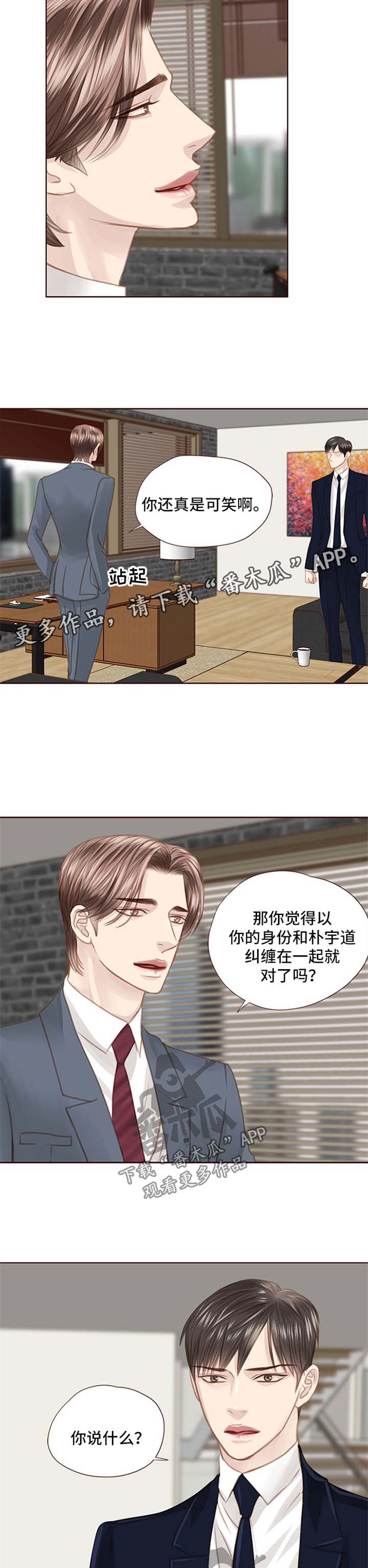 轻狂年少漫画,第73章：缺爱3图