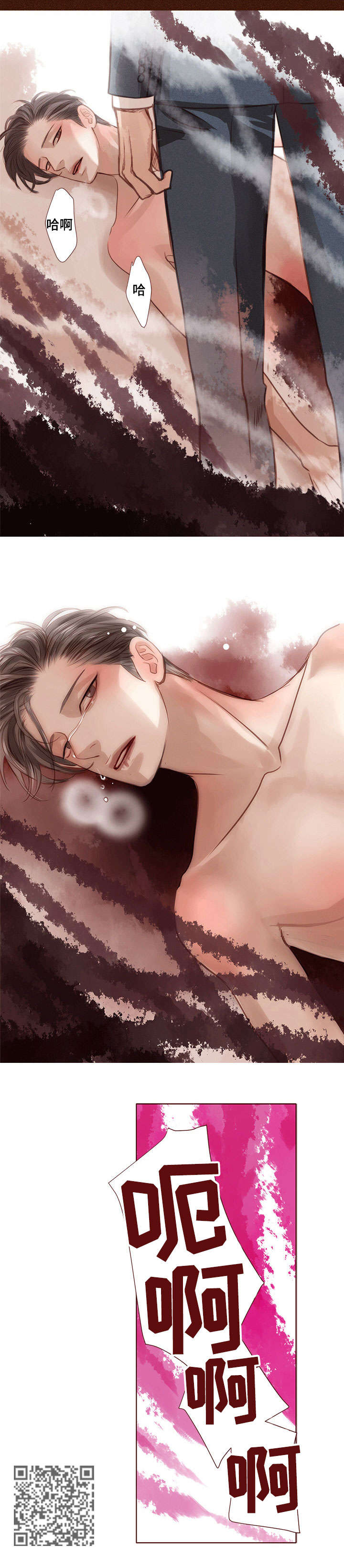 轻狂年少漫画,第13章：挑衅4图