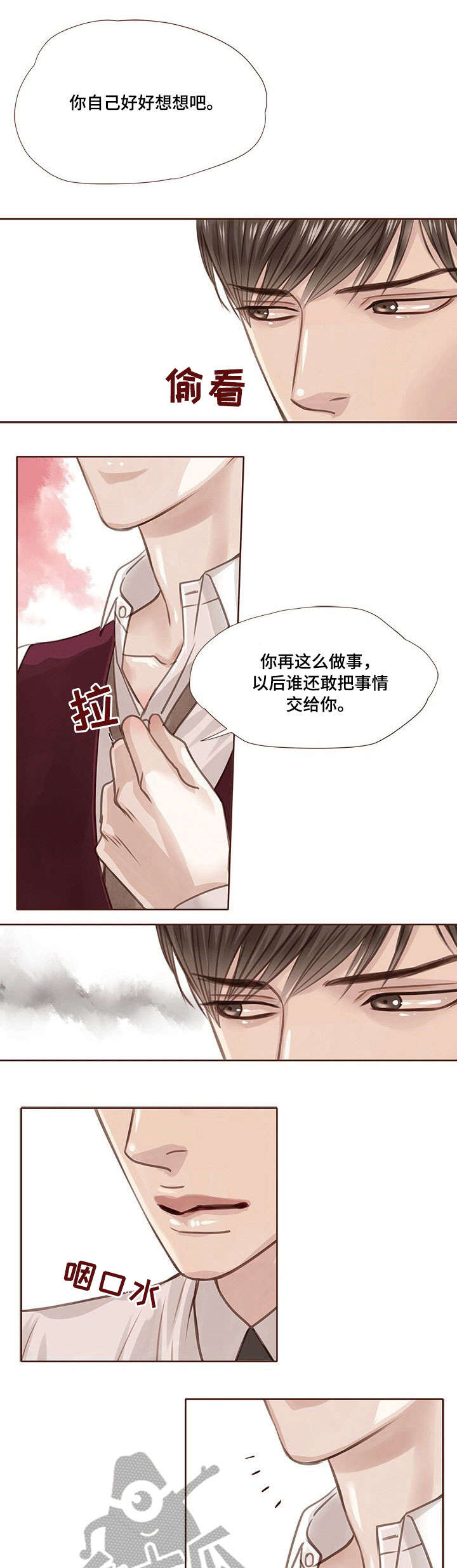 轻狂年少漫画,第19章：期待5图