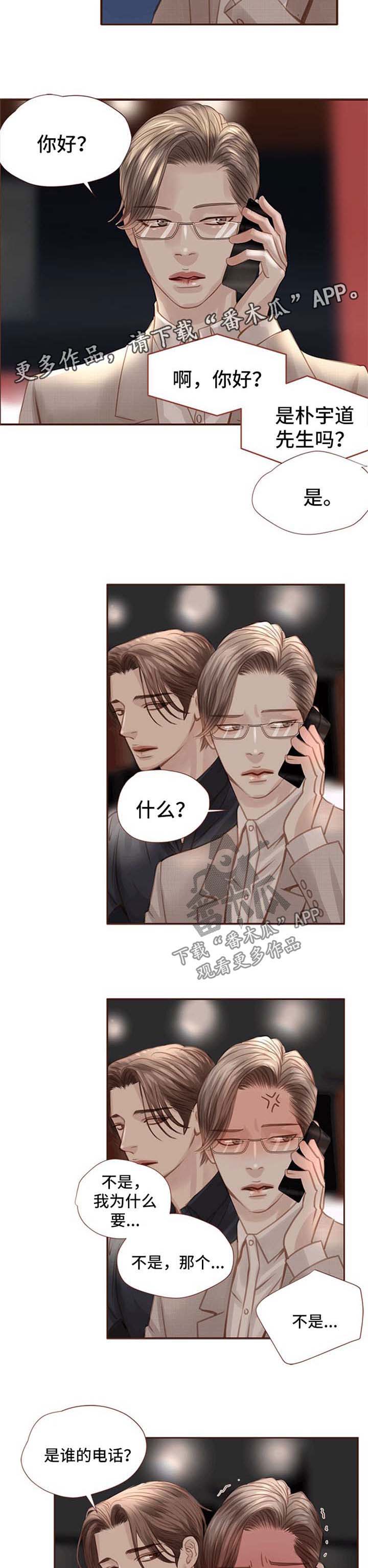 轻狂年少漫画,第36章：酒吧4图