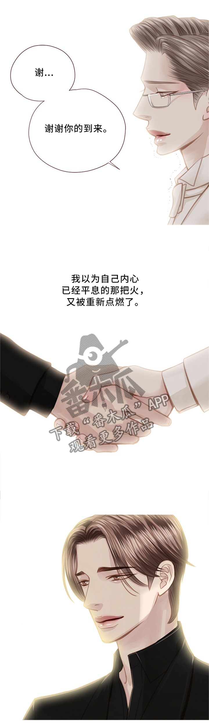 轻狂年少漫画,第68章：下属1图