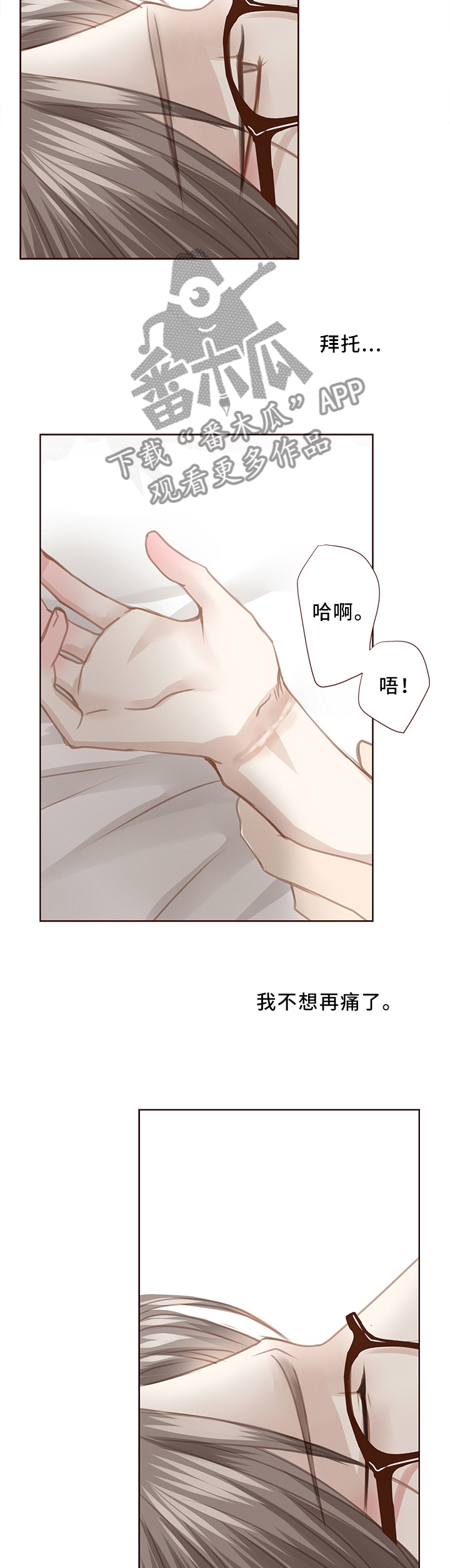 轻狂年少漫画,第66章：肮脏3图