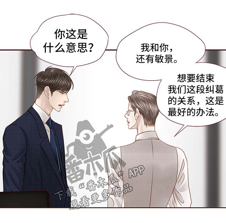 轻狂年少漫画,第34章：吻你3图