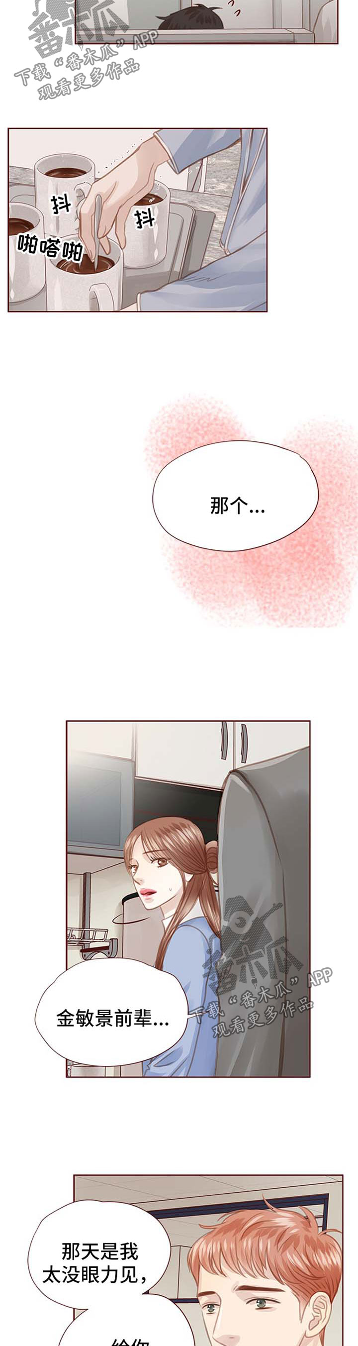 轻狂年少漫画,第56章：辞职2图
